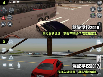 2024驾考模拟游戏TOP榜🚗🔥轻松过科目一！截图3