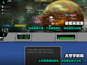 🚀2025最火太空游戏榜单来袭！✨截图4