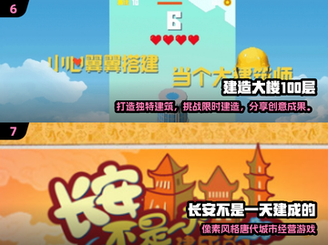 🔥2024必玩城市建造游戏TOP榜🏙截图4