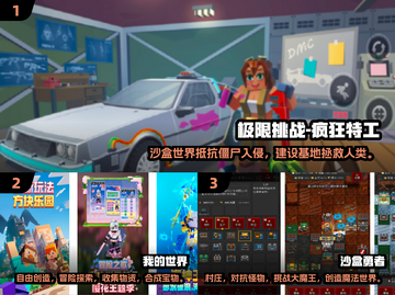 🔥2024必玩沙盒手游合集🌟自由探索超 fun！截图2