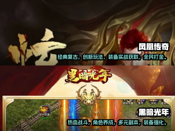 🔥2025必玩！无任务传奇手游推荐🔥截图4