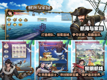 扬帆起航！2023必玩航海类手游🔥截图3