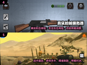 🔥2025必玩🔥街机FPS手游大全💥截图3
