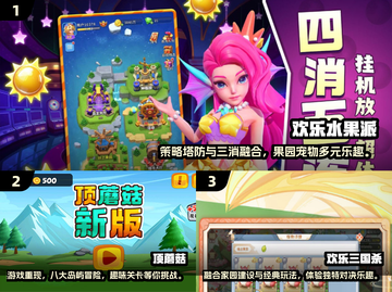 2025超🔥小游戏合集🎉去哪儿下载？截图2