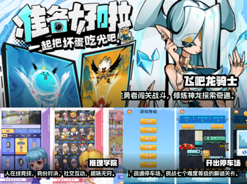 2023最🔥手游推荐！玩到停不下来🎮截图2