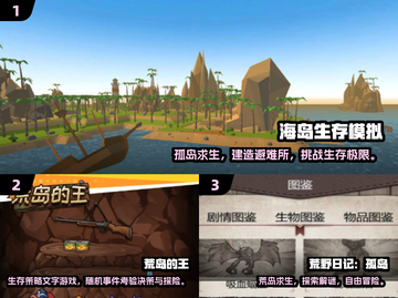 🏝2025最耐玩荒岛求生游戏TOP榜！🔥截图2