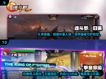 🔥2025最in街机游戏合集🎉经典中的经典，玩到停不下来！截图5