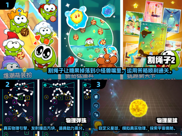 2025年必玩🔥热门物理游戏推荐🎮截图2