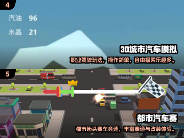 🔥2025最火汽车游戏榜单🎮速看！截图3