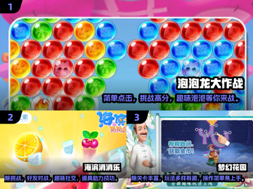 2024超🔥免费小游戏排行榜🎉玩到停不下来！截图2