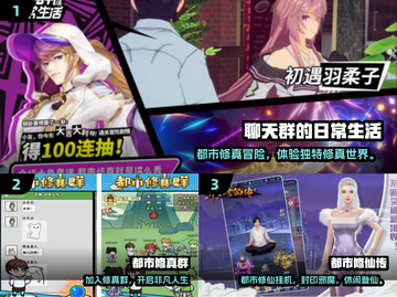 🔥2025最火都市修真手游榜单出炉！🎮✨截图2