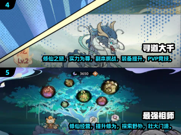 2024修仙游戏🔥经典好玩榜单✨修仙迷必看！截图3