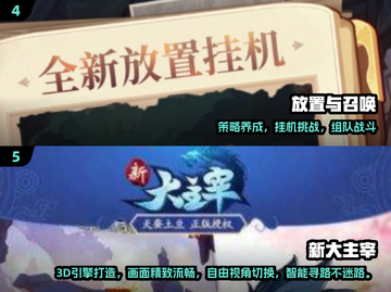 🔥上班族必玩！2024最火挂机游戏大揭秘✨截图4