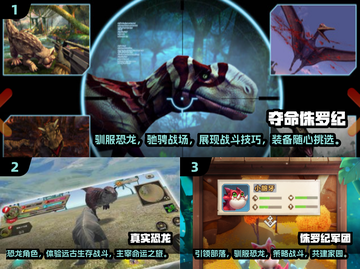 🦖恐龙迷必看！2025最🔥3D恐龙游戏大全🎉截图2
