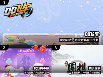 🔥2025必玩！QQ登录游戏TOP榜🎮截图2