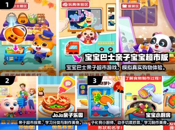 🔥2025亲子游戏TOP榜出炉！🎮大班宝宝玩疯了截图2