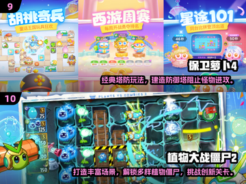 🔥2025塔防游戏TOP10榜单来袭！🎮截图5
