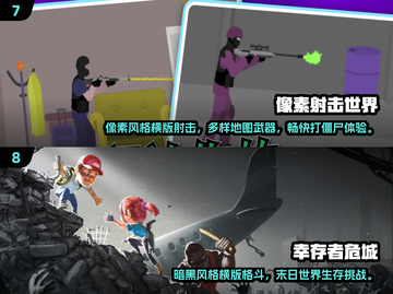 🔥僵尸来袭！经典跑酷游戏合集좀截图4