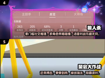 🔥2025最in聚会游戏排行🎉12人玩超嗨下载清单截图3