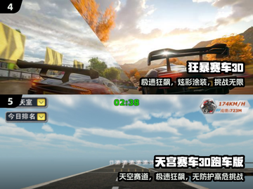 🏎2025最燃3D赛车游戏TOP榜！截图3