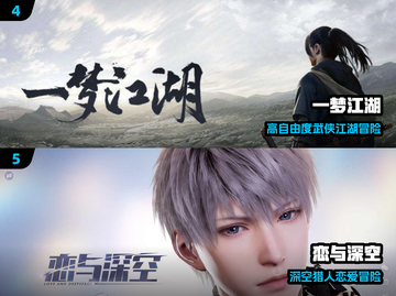 🔥2024必玩大型网游TOP榜💥截图3