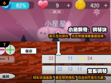 🎹2025超好玩钢琴游戏合集！🎵🔥截图4