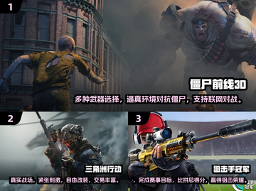 🔥2024必玩！热度爆表的射击手游🔥截图2