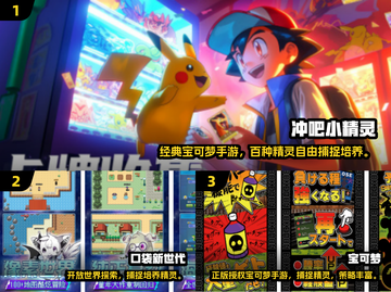 🔥2025最火宝可梦手游排行✨精灵玩家必看！🎮截图2