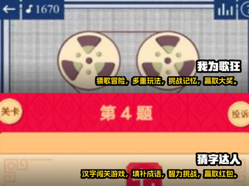 🔥2025超耐玩动作猜词手游推荐🎉截图3