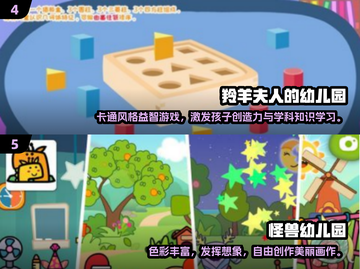 🔥幼儿园手游TOP榜！2025耐玩宝宝游戏推荐✨截图3