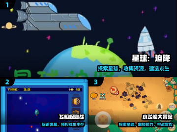 🚀2025爆款飞船坠落神作！单机爽玩截图2