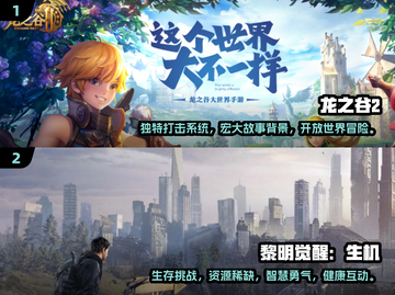 🔥2025最火爆手机网游🔥下载分享✨截图3
