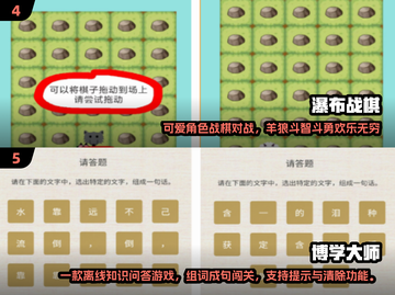 2024单机游戏🔥好玩手游下载合集✨截图3