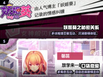 2025爆款恋爱游戏推荐🔥高甜互动超心动💖截图3