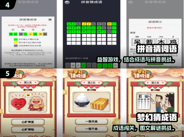 🔥2024超火猜词游戏推荐！经典又烧脑💥截图3