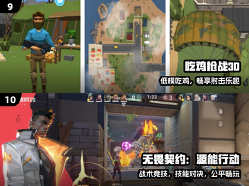 🔥2025十大吃鸡神作，捡装备爽到飞起💥截图5