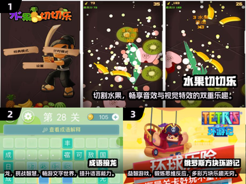 2024必玩亲子手游🔥哪里下载？家长孩子都爱玩！截图2
