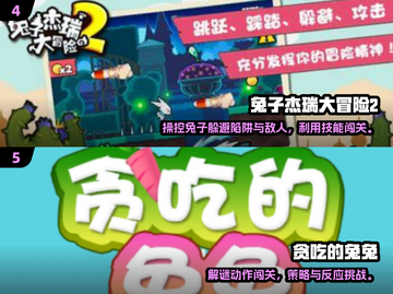 🐰怀旧游戏大集合！2025必玩经典兔子游戏推荐🎮截图3
