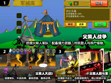 🔥2025必玩！士兵火柴人打仗手游推荐💥截图2