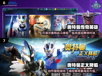 🔥2024必玩奥特曼小游戏TOP榜💥🎮截图5