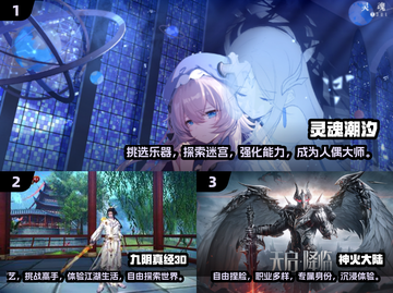 2024必玩🔥3D角色手游🔥下载清单来啦！截图2