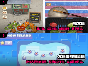 🎮2025超 fun 企鹅游戏推荐！🐧玩到停不下来！截图3