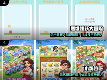 🔥2025最火休闲手游榜！轻松上手嗨翻全年🎮截图3