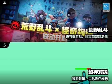 🔥5v5开黑神作！2025必玩🎮截图3