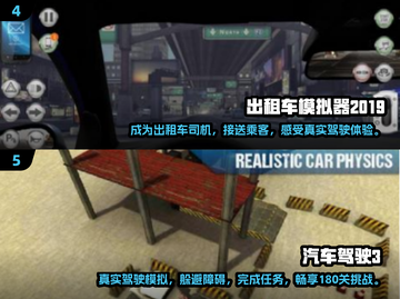🚗2024必玩！经典汽车模拟驾驶手游推荐🔥截图3