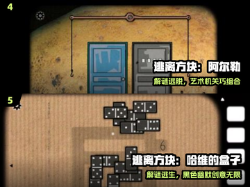 锈湖迷必看！2025最烧脑神作🔥截图3
