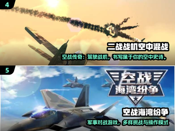 🔥2025最燃二战飞行游戏推荐🎮截图3