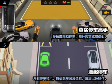  Parking技术大挑战🎮2024手动挡停车游戏下载🔥截图3