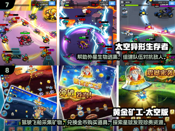 2024必玩🔥太空冒险游戏推荐🚀截图4