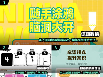 🔥2024免费你画我猜游戏合集🎨超好玩截图2